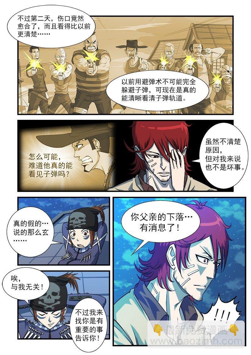 16弹：我不是英雄