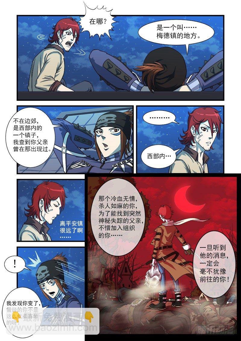 16弹：我不是英雄