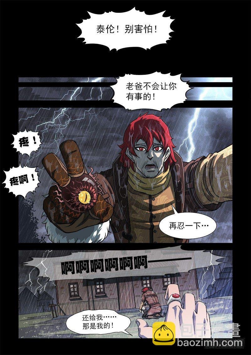 16弹：我不是英雄