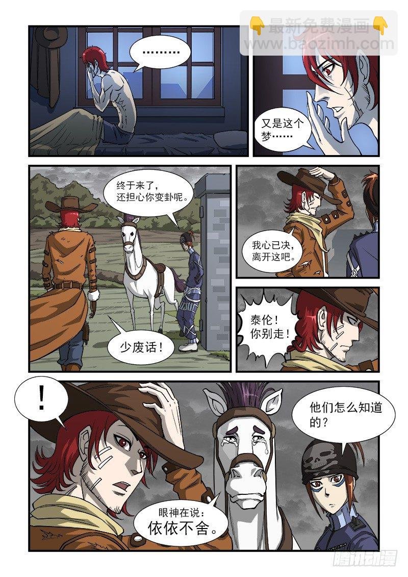16弹：我不是英雄