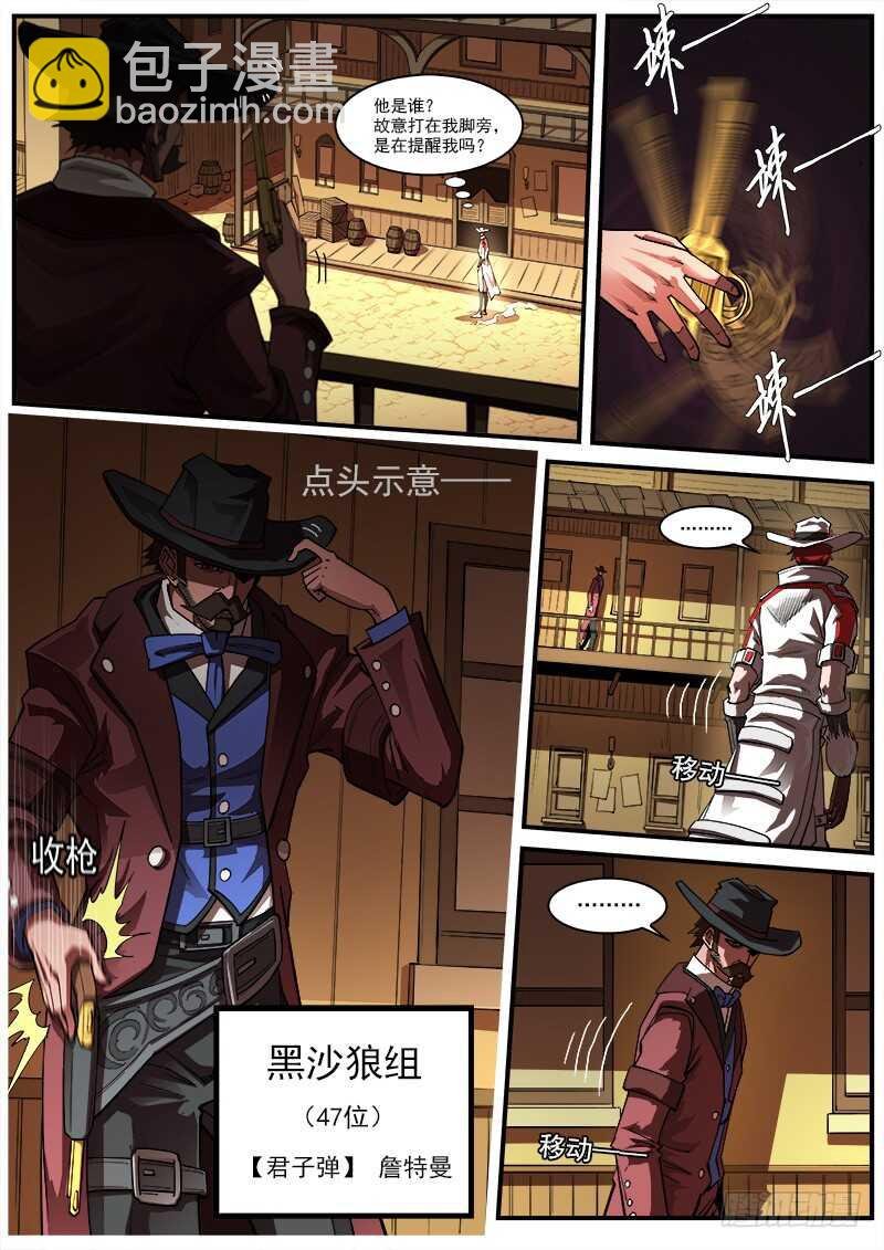 158弹：君子之战