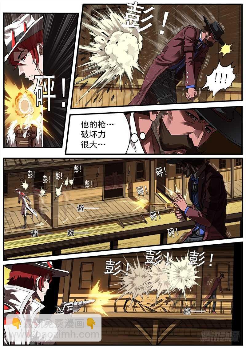 158弹：君子之战