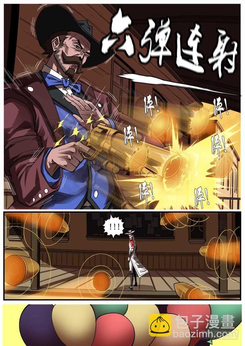158弹：君子之战