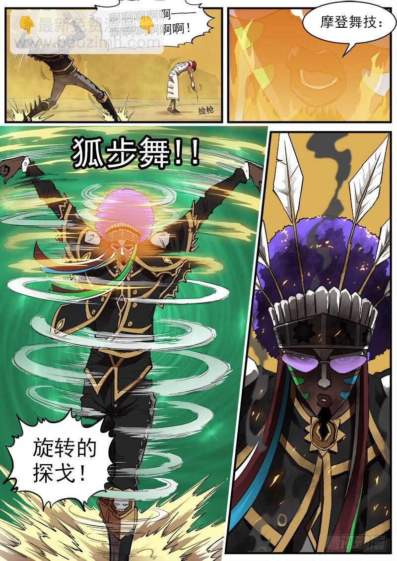 160弹：战舞