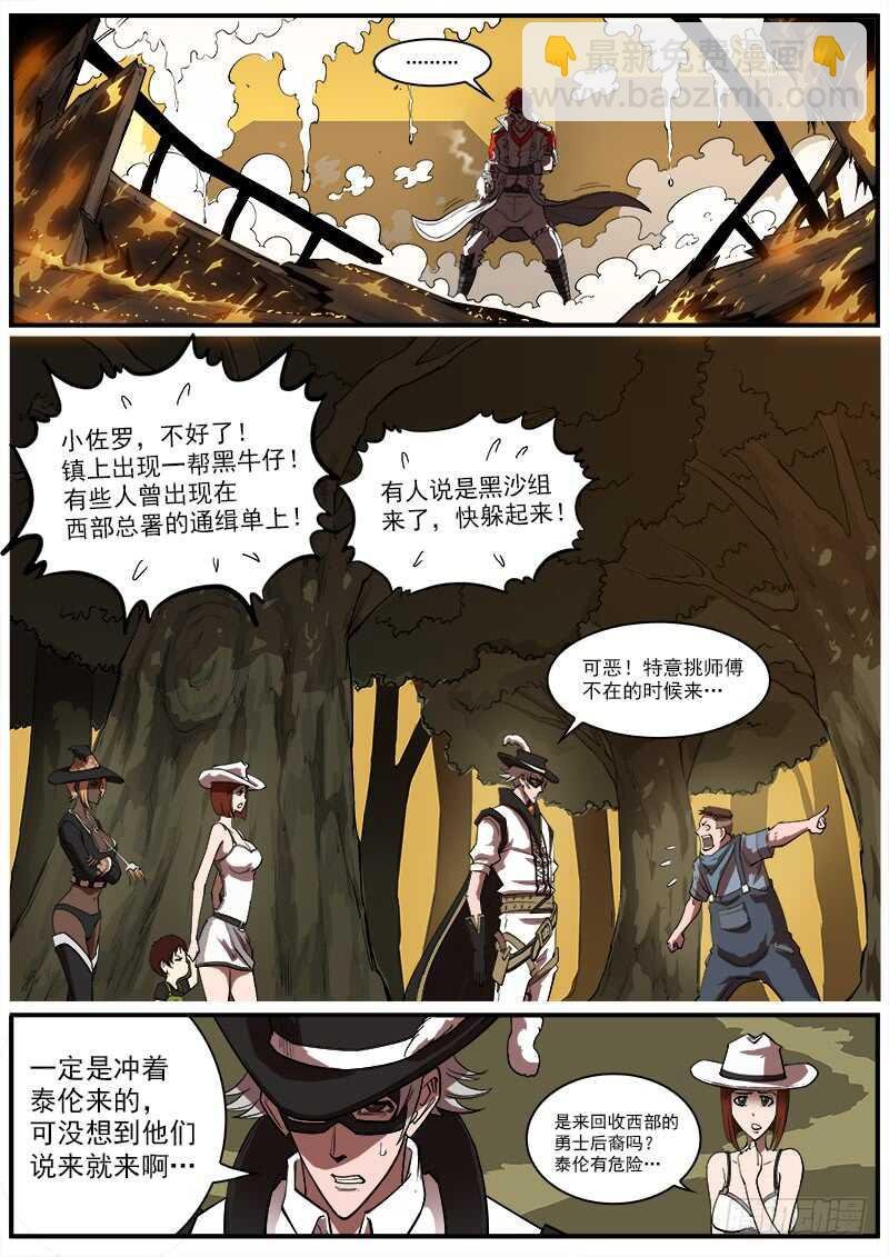 161弹：赌上尊严（上）