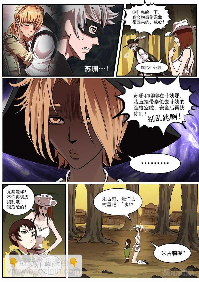 161弹：赌上尊严（上）