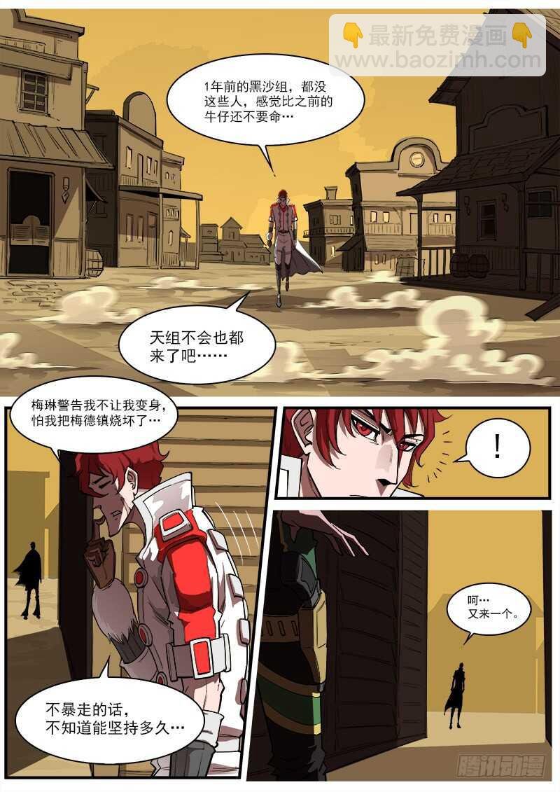 161弹：赌上尊严（上）