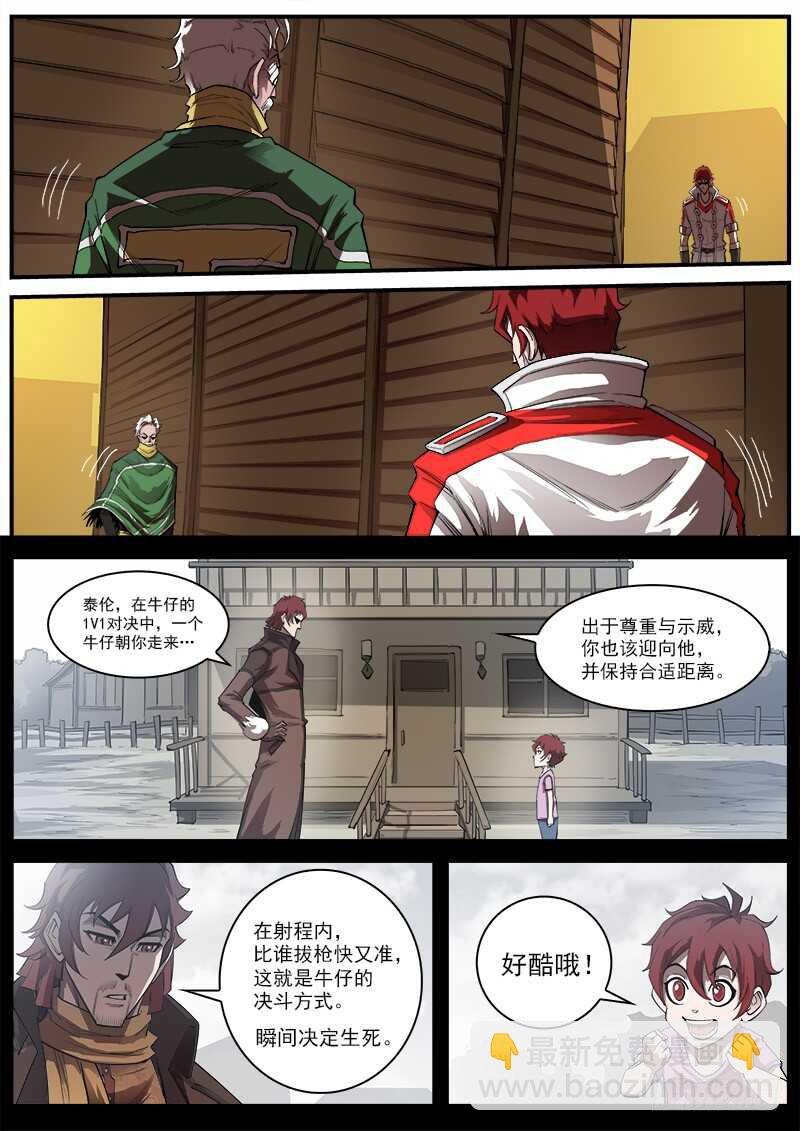161弹：赌上尊严（上）