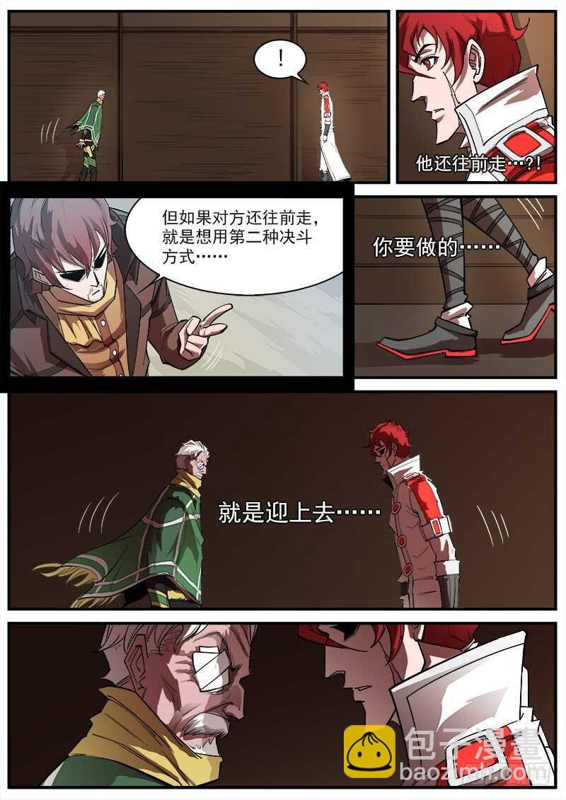 161弹：赌上尊严（上）