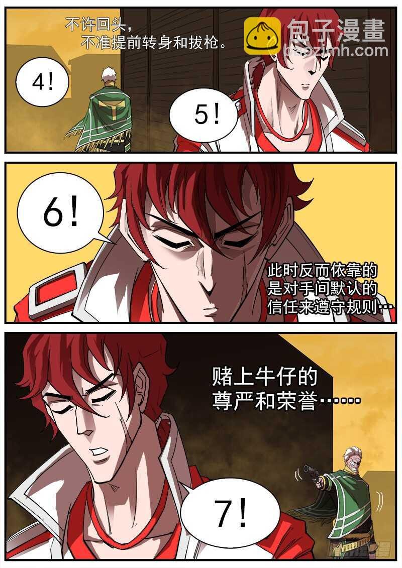 161弹：赌上尊严（上）