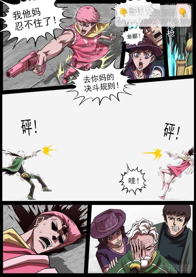 162弹：赌上尊严（下）