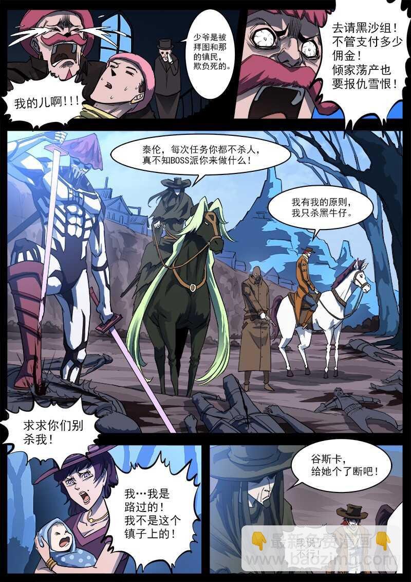 162弹：赌上尊严（下）
