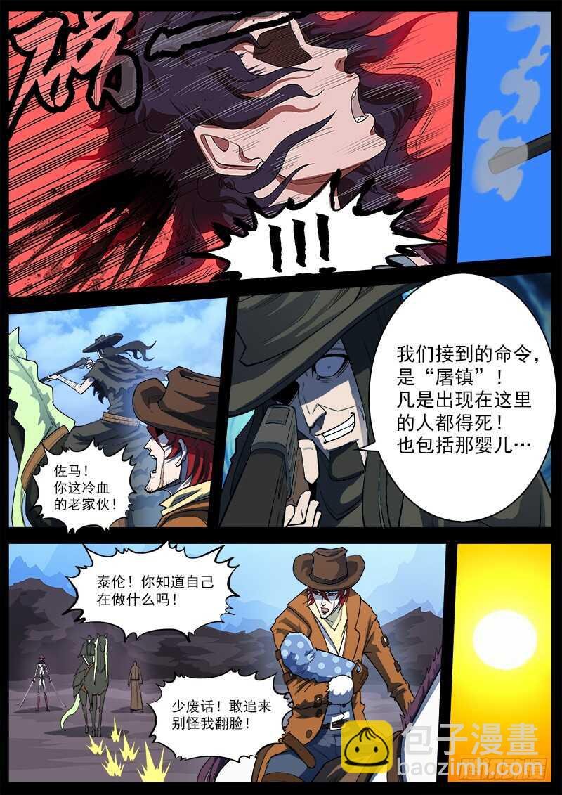 162弹：赌上尊严（下）