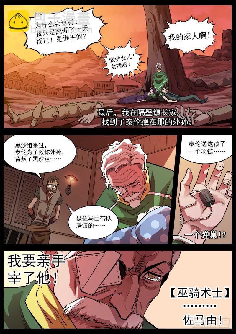 162弹：赌上尊严（下）