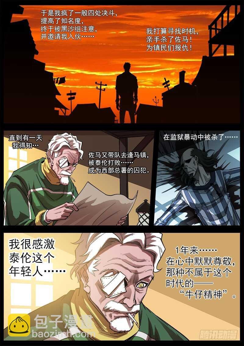 162弹：赌上尊严（下）