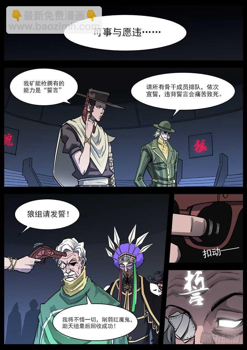 162弹：赌上尊严（下）