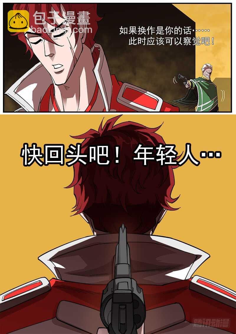 162弹：赌上尊严（下）