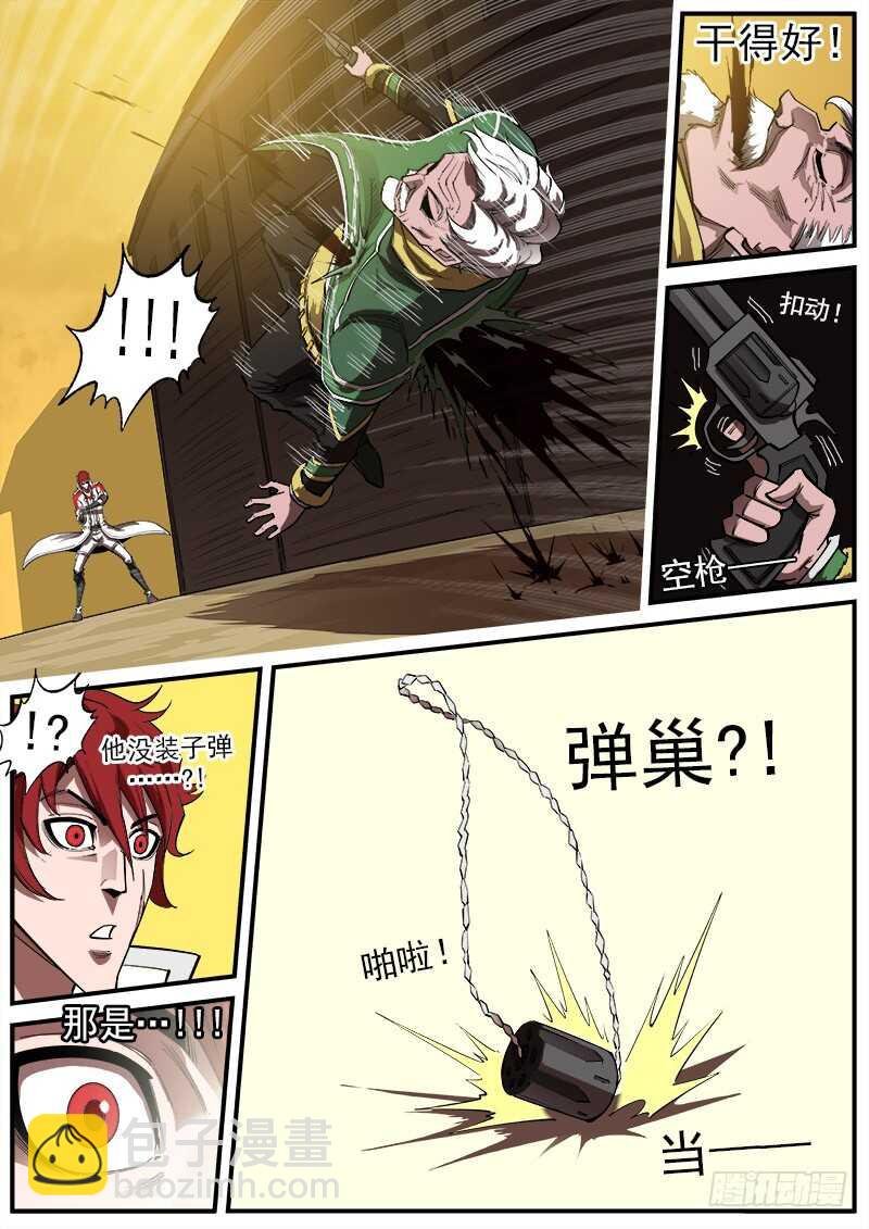 162弹：赌上尊严（下）