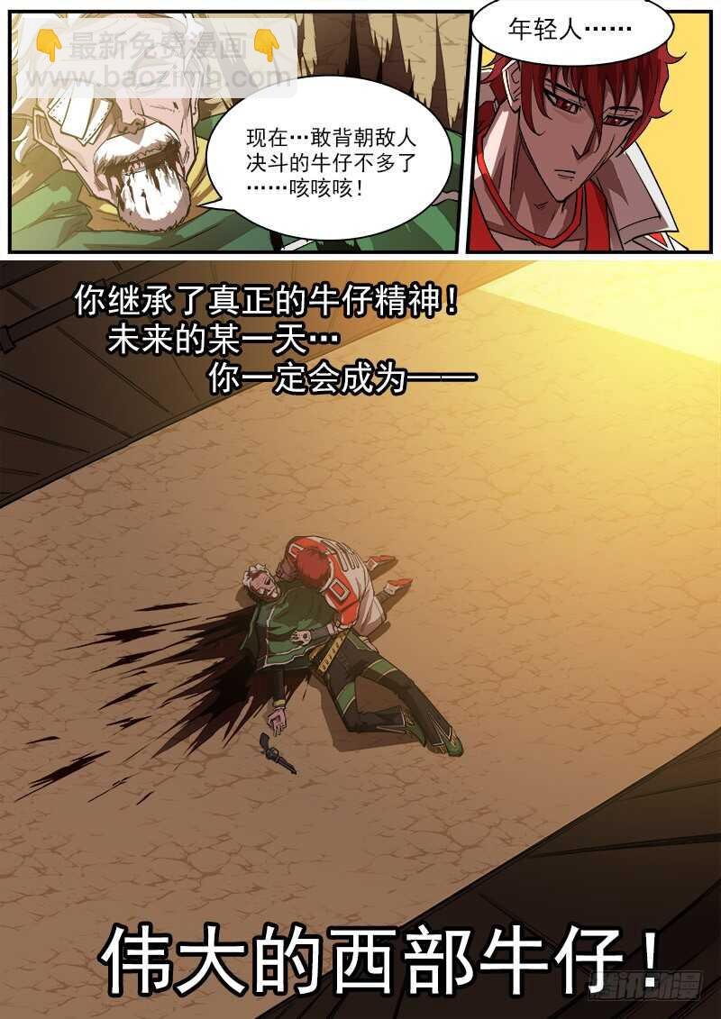 162弹：赌上尊严（下）