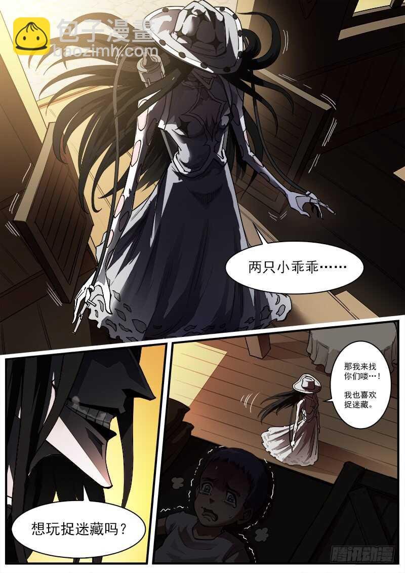 163弹：女鬼