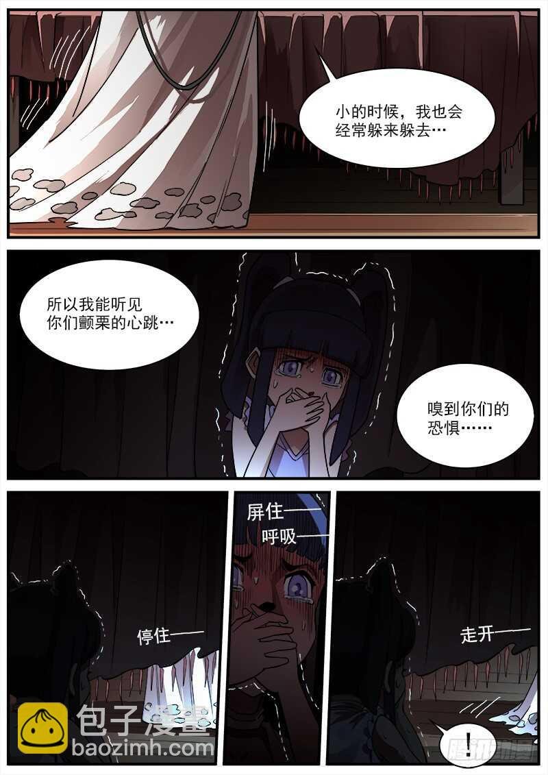 163弹：女鬼