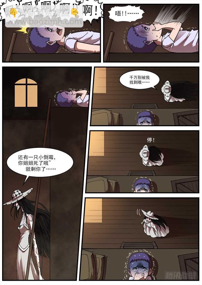 163弹：女鬼