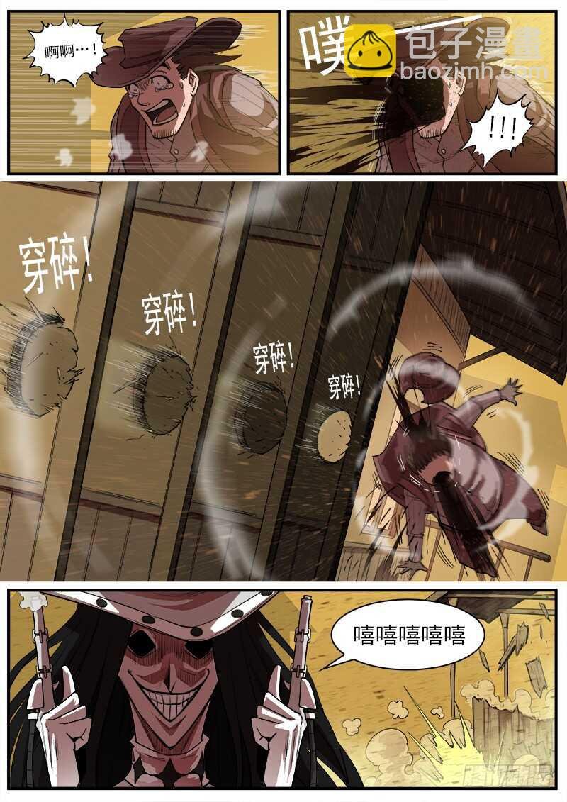 163弹：女鬼