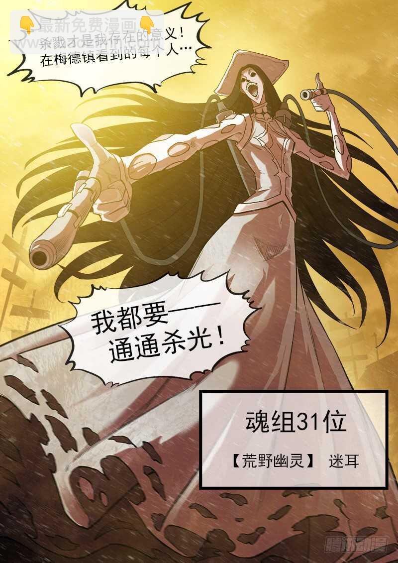 163弹：女鬼