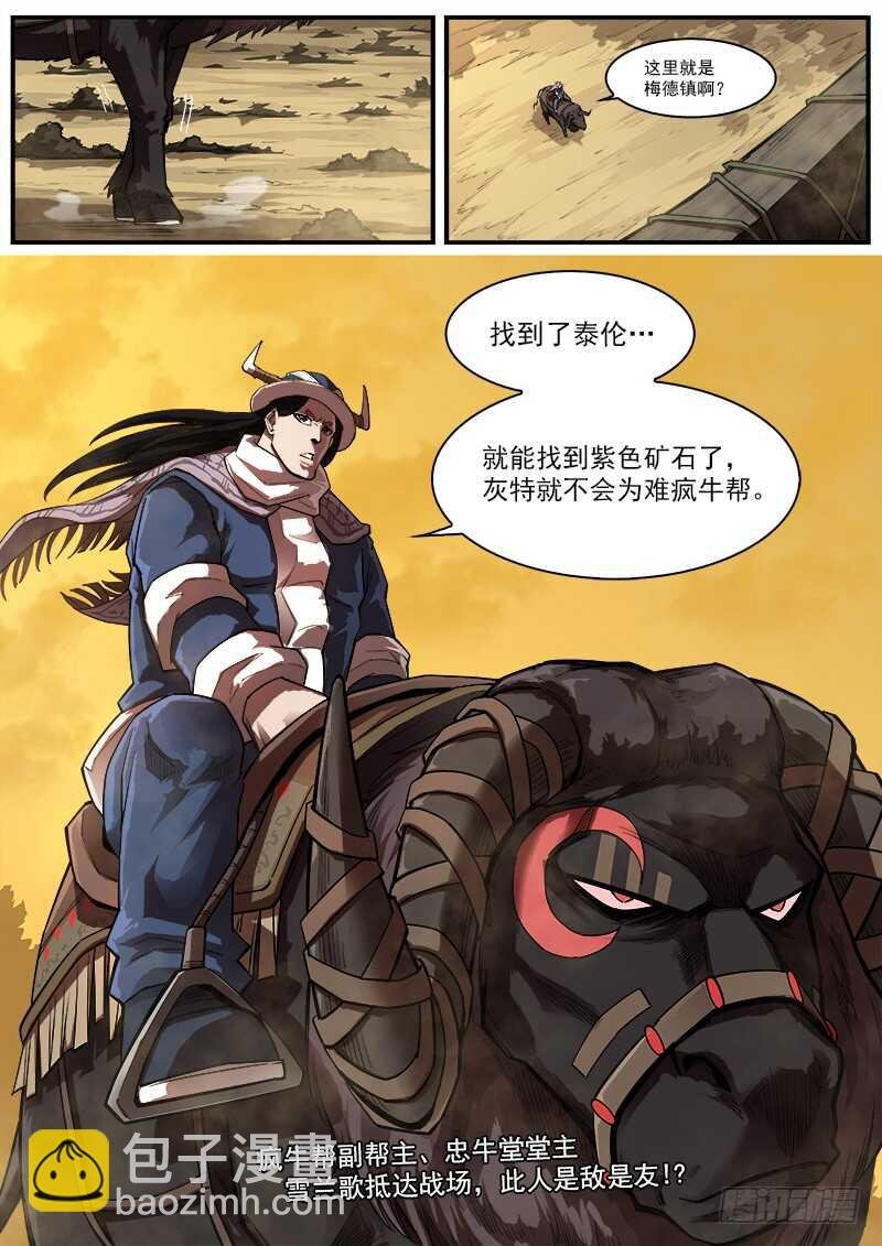163弹：女鬼