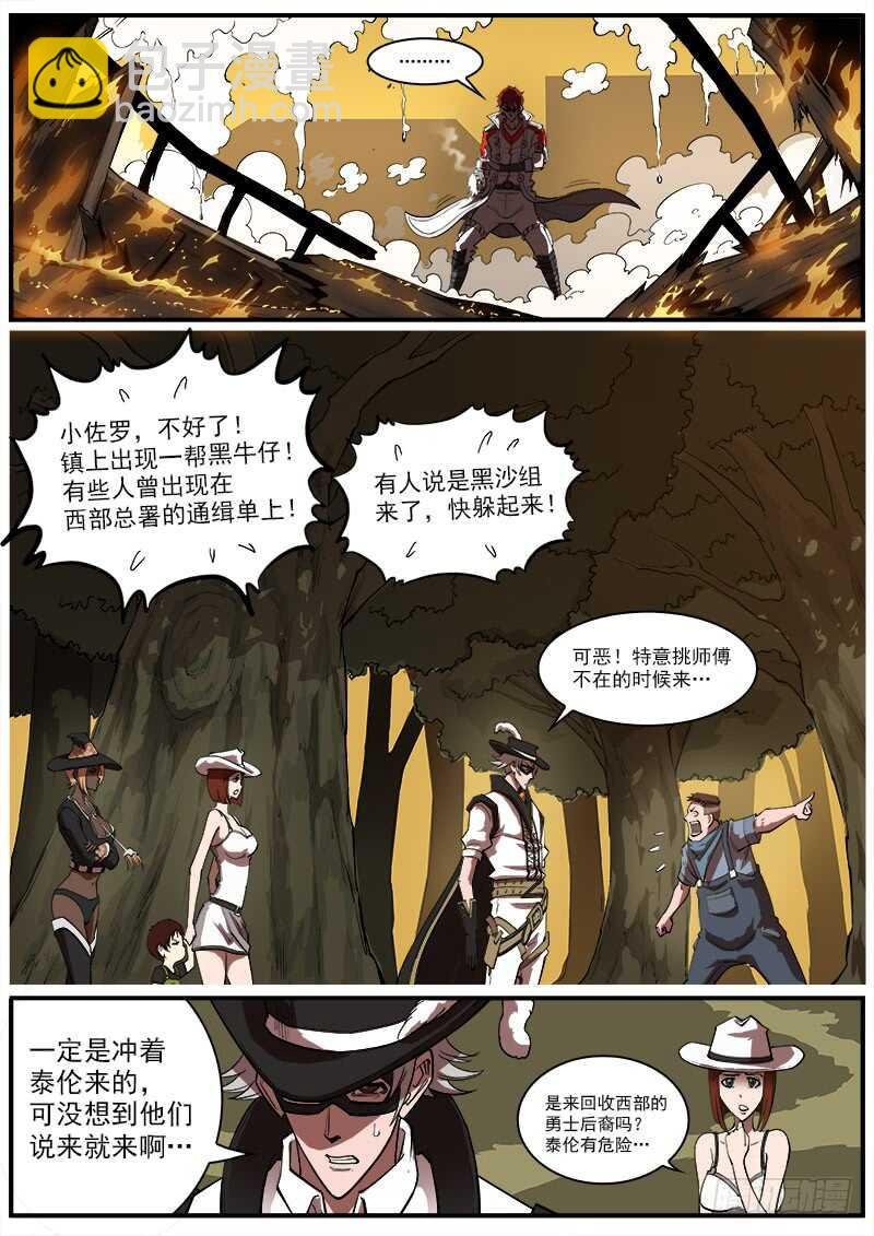 164弹：酒馆里的激战