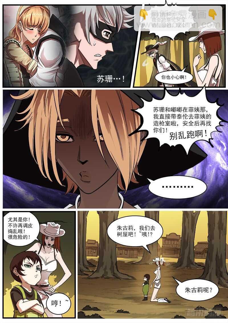 164弹：酒馆里的激战