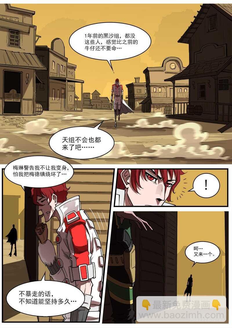 164弹：酒馆里的激战