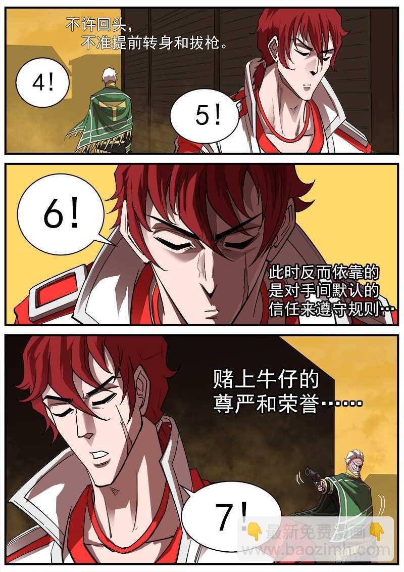 164弹：酒馆里的激战