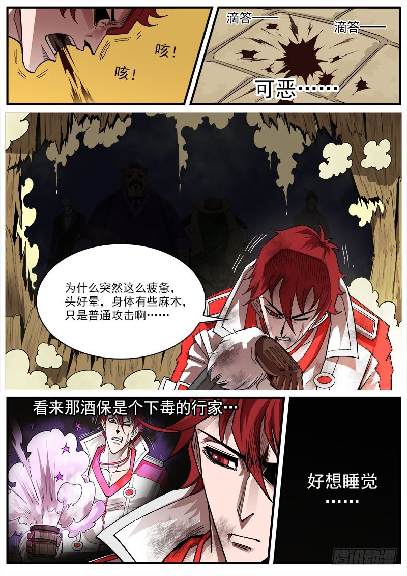 165弹：炎花绽放