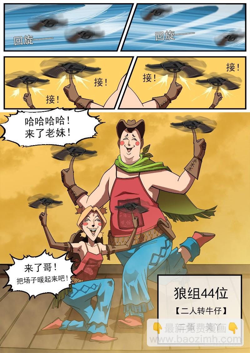 165弹：炎花绽放