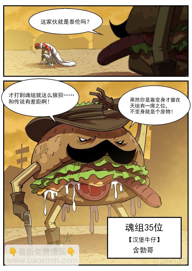 165弹：炎花绽放