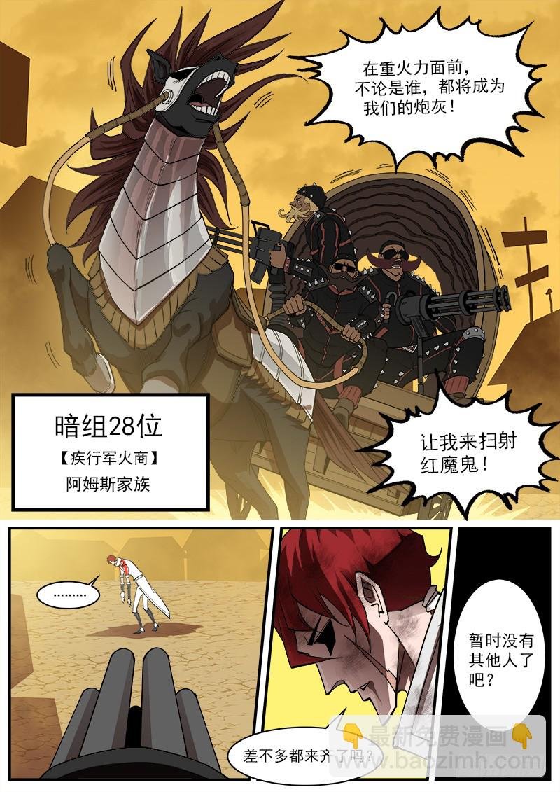 165弹：炎花绽放