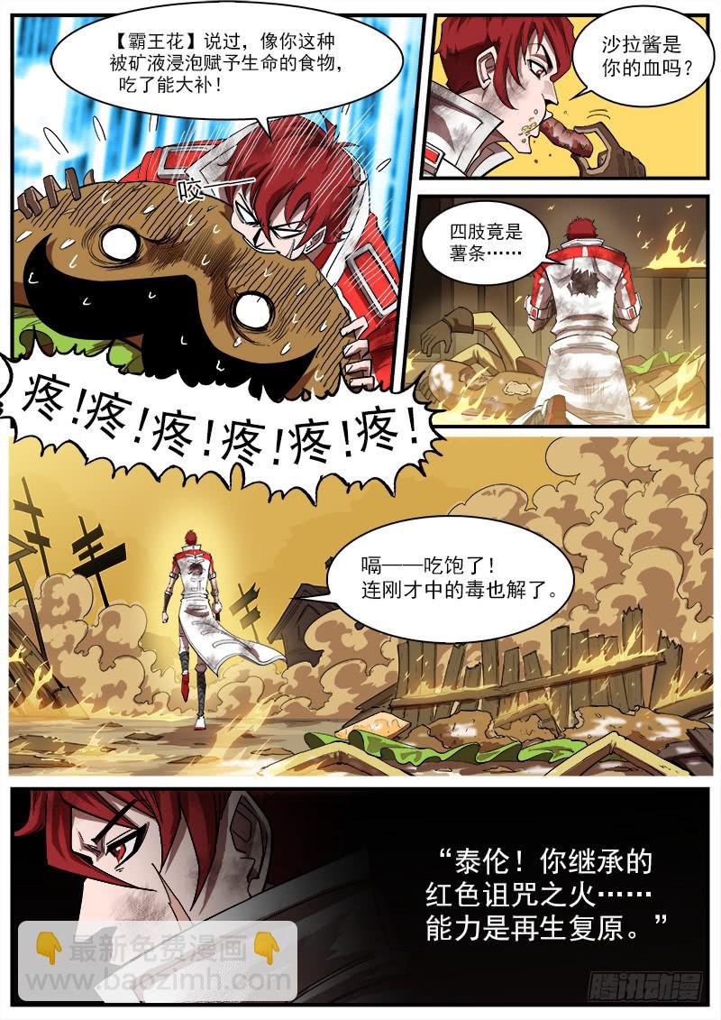 166弹：恢复