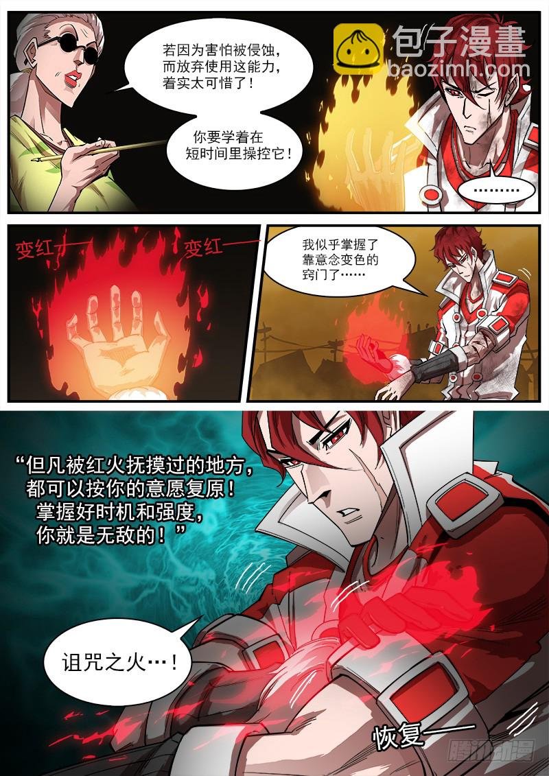 166弹：恢复