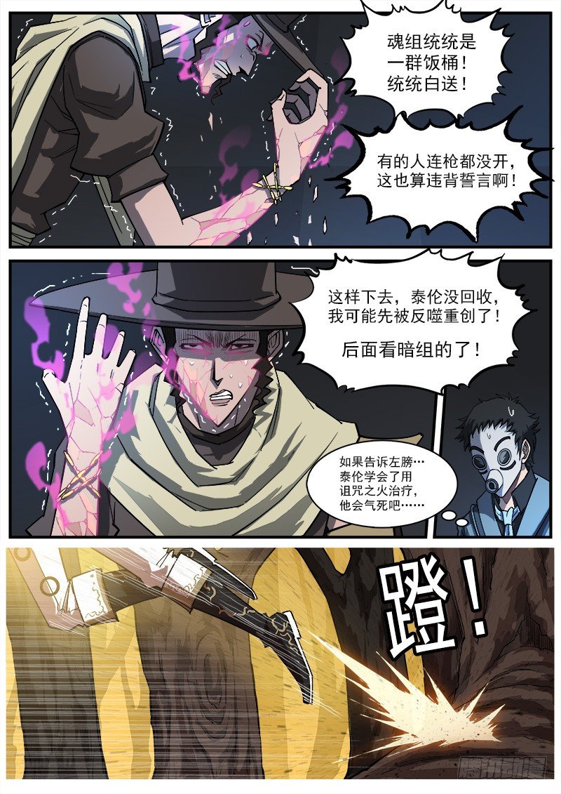 167弹：命运的嘲讽