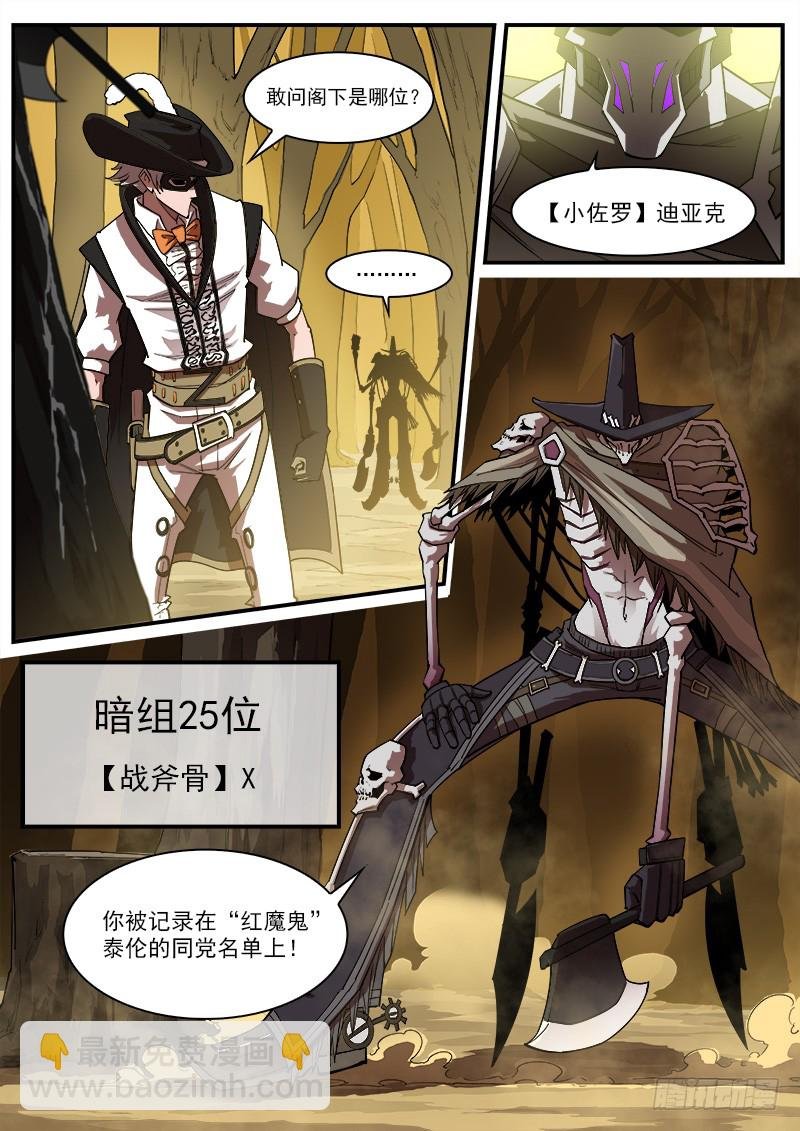 167弹：命运的嘲讽