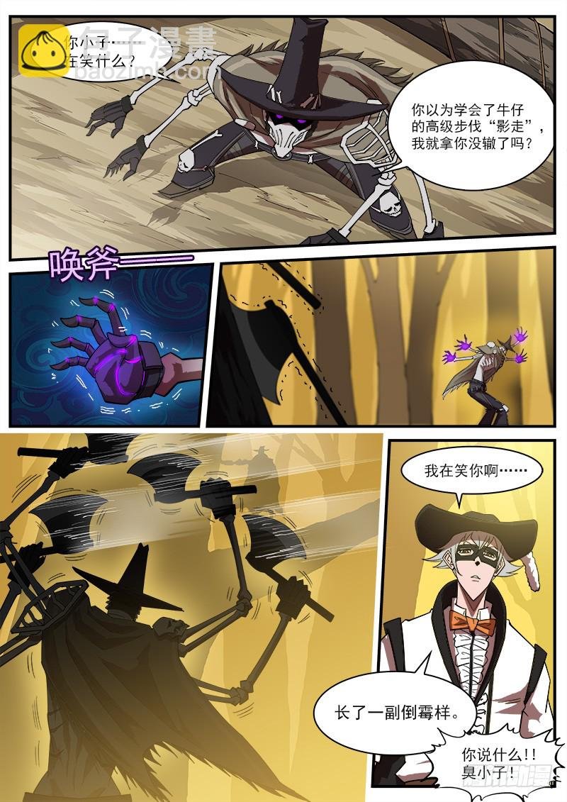 167弹：命运的嘲讽