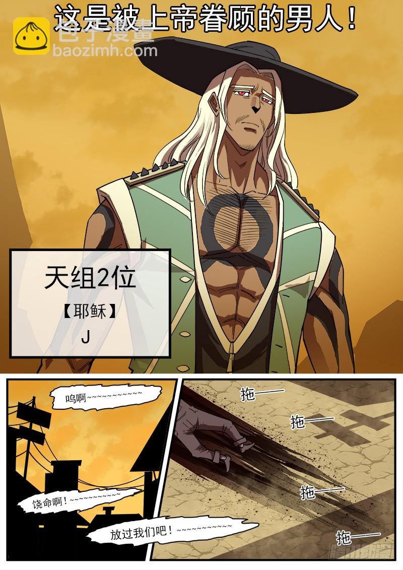 167弹：命运的嘲讽