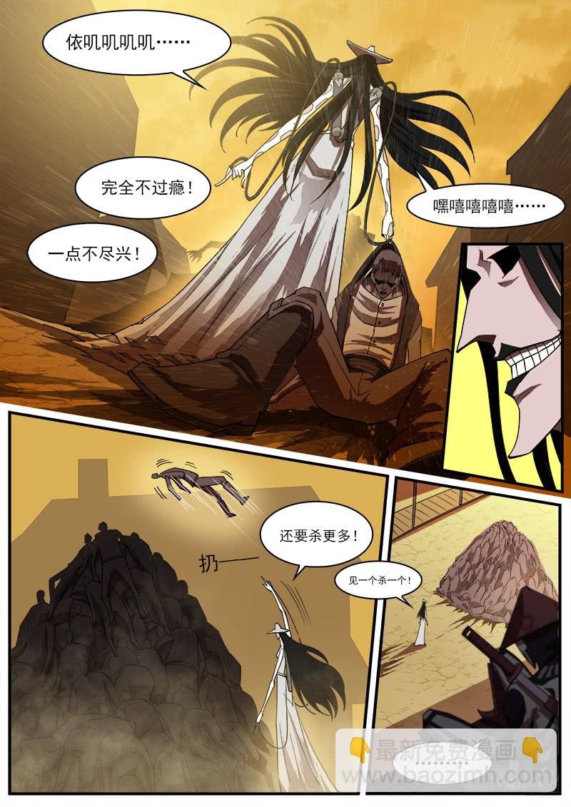 167弹：命运的嘲讽