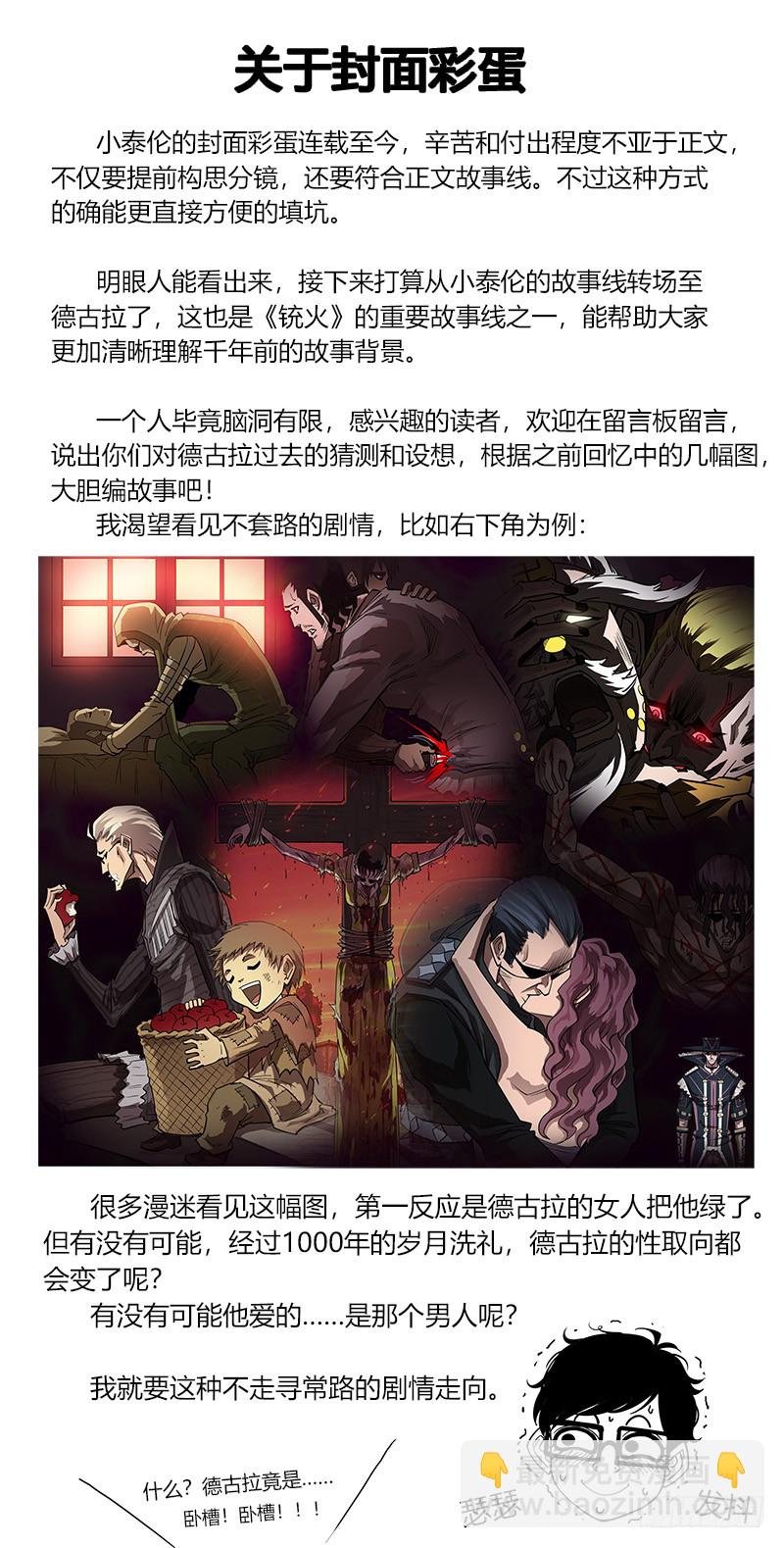167弹：命运的嘲讽