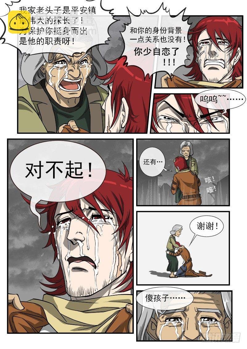 17弹：原谅
