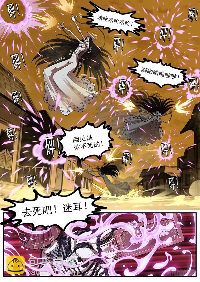 168弹：女鬼VS鬼源（上）
