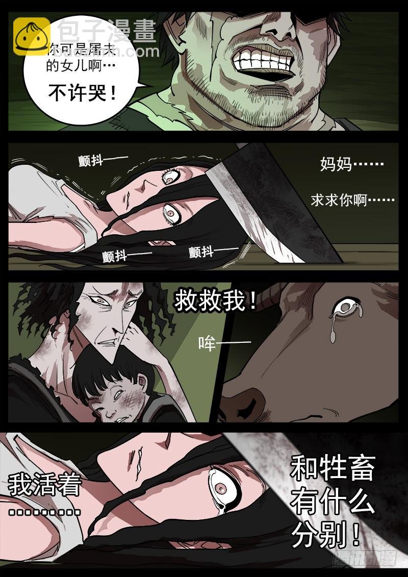 168弹：女鬼VS鬼源（上）