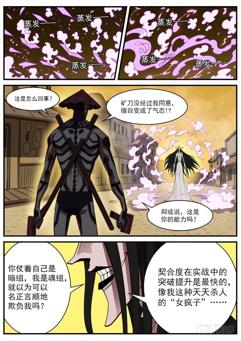 169弹：女鬼VS鬼源（下）