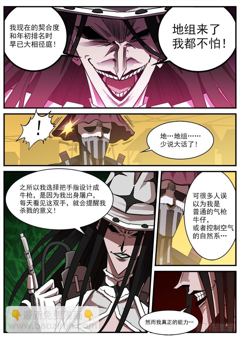 169弹：女鬼VS鬼源（下）